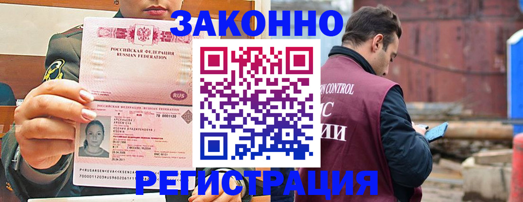 прописка для военкомата в Шебекино