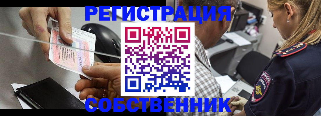 временная регистрация для всех в Шебекино
