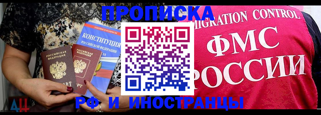 миграционный учет в Шебекино