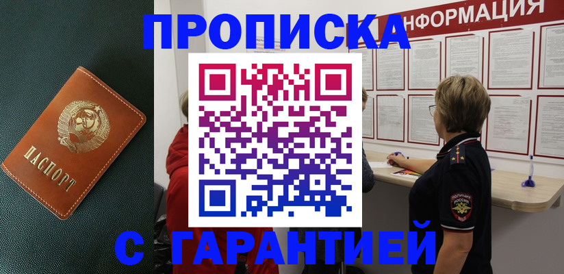 временная регистрация госуслуги в Шебекино