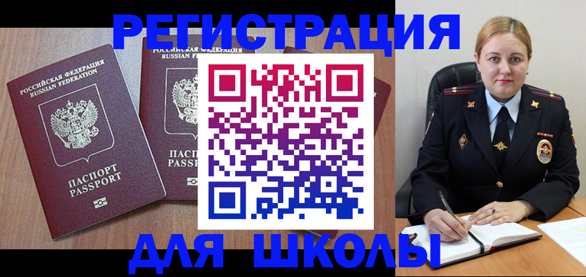 временная регистрация адрес в Шебекино