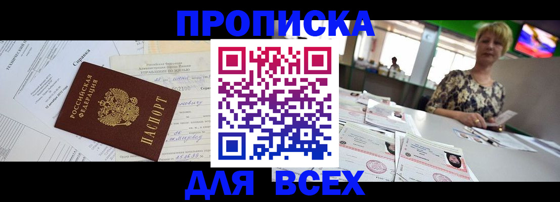 регистрация в Шебекино